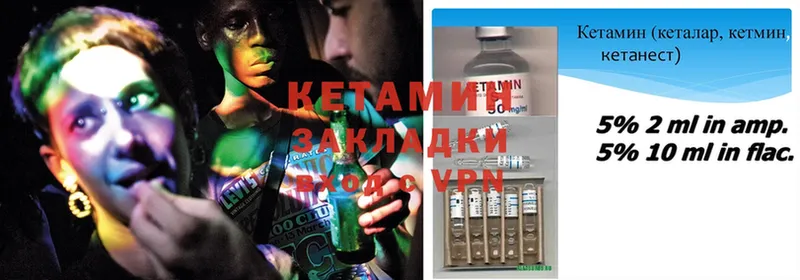 Кетамин ketamine  Воркута 