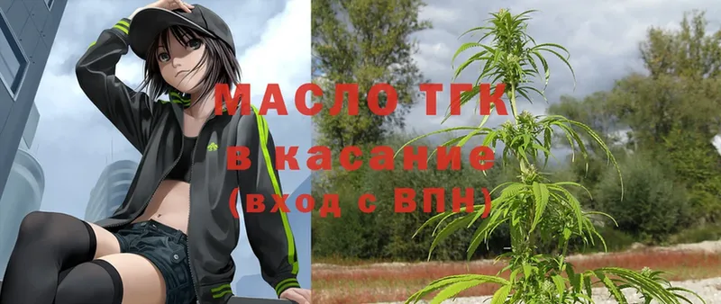 где можно купить   Воркута  ТГК Wax 